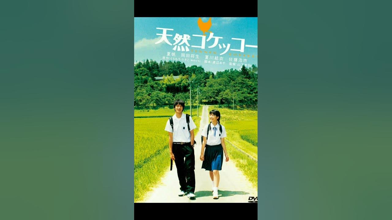 Films That Makes Us Feel Good | JAPANESE | #movies #shorts