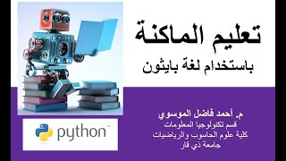 Python for Machine Learning, Lect.1: Installing Python, Anaconda