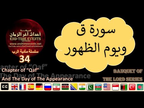 Video: Həmzə müsəlman adıdırmı?