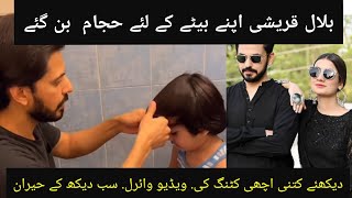 Bilal Qureshi Cutting His SON Hairs | Bilal Qureshi | Uroosa Qureshi |Sohaan Qureshi