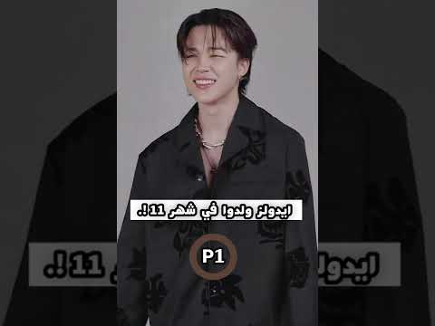 ايدولز ولدوا في شهر نوفمبر 11