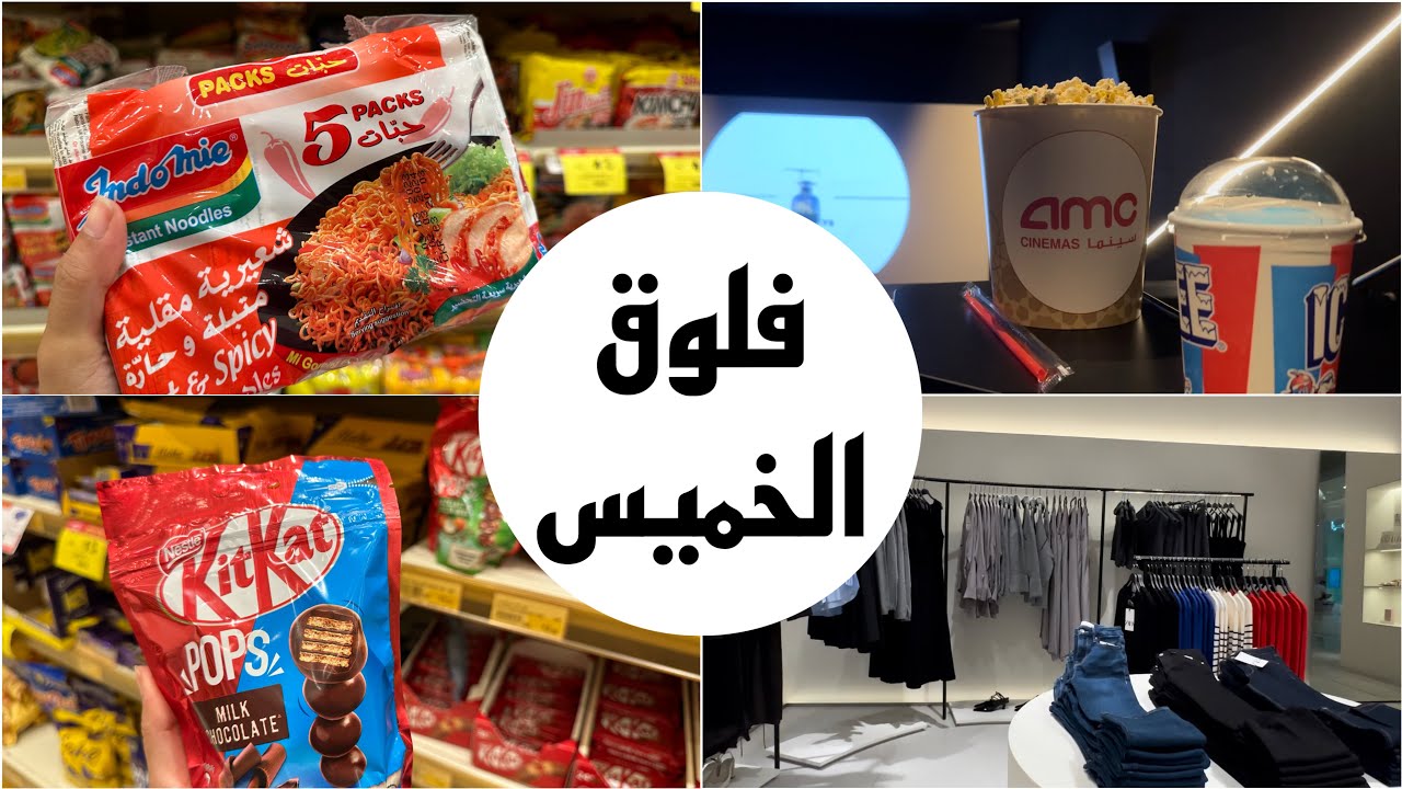 فلوق يوم الخميس / زهراء الشهري