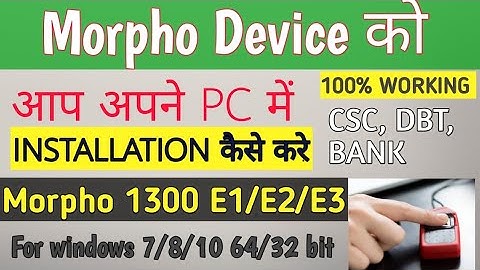 how to install morpho in ayushman bharat digipay, morpho installation for csc services  By- mrbihari