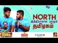 North india    the new radioshow  kodaithiruvizha2019