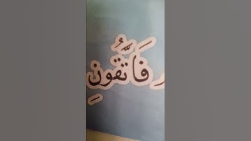 سوره الفيل بروايه خلف عن حمزه بصوت محمد ابراهيم