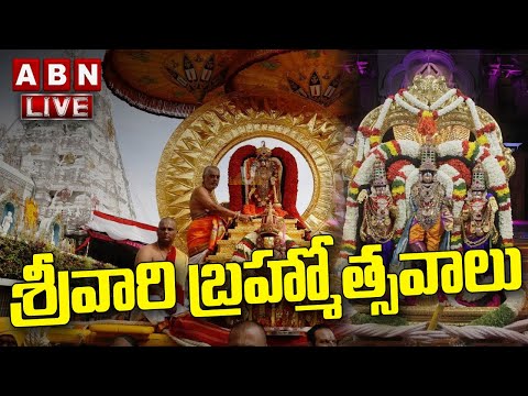 🔴LIVE : శ్రీవారి బ్రహ్మోత్సవాలు || Tirumala Tirupati || ABN Telugu