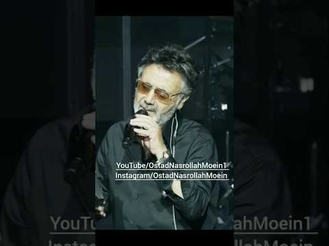 اجرای زنده سیاه چشمون توسط استادمعین به یاد بانو هایده معین اجرای زنده کنسرت جدید  هایده