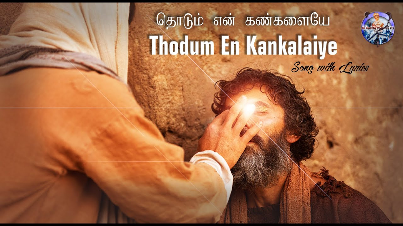 Thodum En Kankalaiye  Touching my eyes Tamil Christian song La Saleth