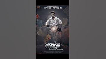 Thumbnail of SHAKIB KHAN NOBAB LLB POSTER