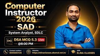 MCQ 5.3 | SAD |System Analyst, SDLC | Computer Instructor | Computer Anudeshak