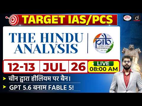 The Hindu Newspaper Analysis & PIB | 12-13 July 2026 | Current Affairs for UPSC CSE | Drishti IAS