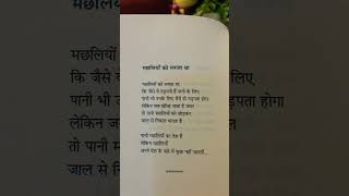 #HindiPoetry #BookQuotes #Books #BookLover #HindiBooks #PoetryLover #DeepThoughts #LifeLessons
