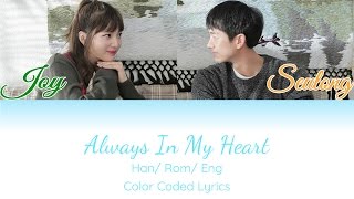 Video thumbnail of "(SM STATION) Joy and Im Seulong - Always in My Heart [Color Coded Han/ Rom/ Eng Lyrics]"