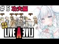 #05 【ライブアライブ / リメイク版】完全初見実況👊功夫編！【 #桃白いとは / #新人Vtuber】※ネタバレあり