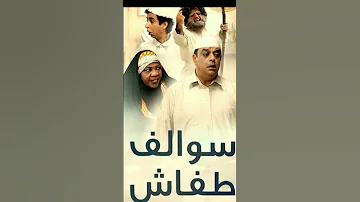 افضل مسلسلات الخليجية 