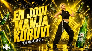 En Jodi Manja Kuruvi [Thai Beat Remix] | Bass Boosted Vibe