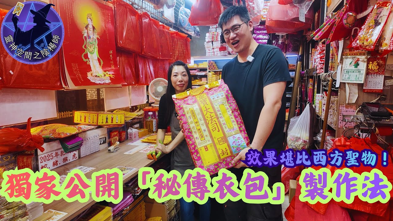 Cat姐獨家公開「秘傳衣包」，我發現效果堪比西方聖物！