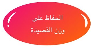 الحفاظ على الوزن ح 16