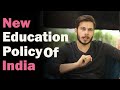 Reality of New Education Policy 2020 || Nitish Rajput