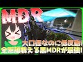 【タルコフ】大口径なのに低反動！全距離戦える黒MDRが最強！/【ゆっくり実況/Escape from Tarkov】