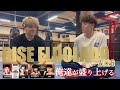 3月28日(土)RISE ELDOLADO 2026 兄弟参戦！