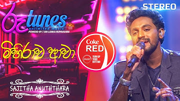 Mihirawa Awa | මිහිරාව ආවා... | Sajitha Anuththara | Coke RED | @RooTunes