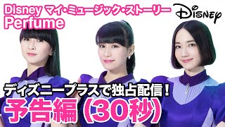 Perfume Cm 最新一覧 Cm Navi