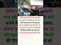 ट्रेन के चार्ट बनने मे बदलाव होना चाहिए #railway #train #knowledge #shorts
