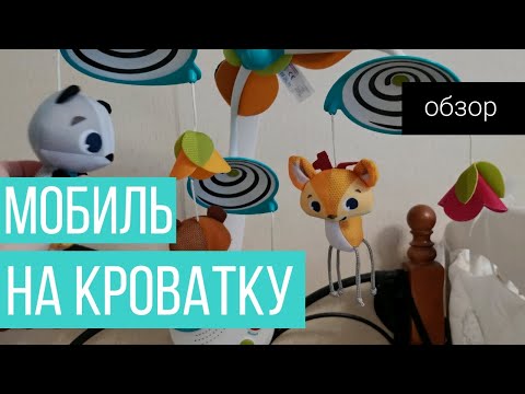 Обзор На Мобиль Tiny Love Сказочный Лес ~Достоинства И Недостатки