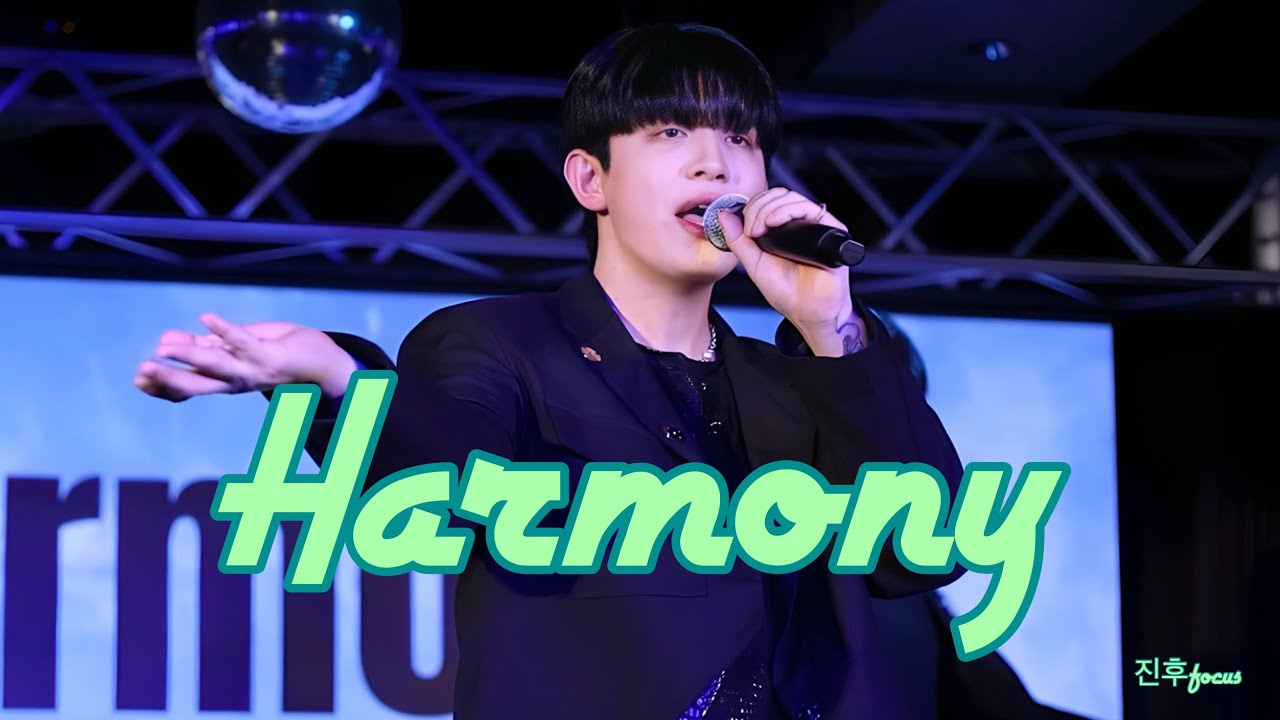 260105 닛폰바시 2부 에픽트레버스 EPICTRAVELS 『Harmony』 진후focus