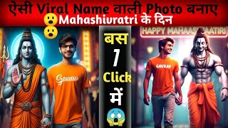 Trending Mahashivratri 🔱 T Shirt Name Photo Editing II Bholenath Photo Editing II Instagram Trending screenshot 4