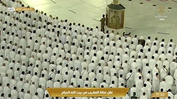 تلاوة مغربية من الحرم المكي روعة وحزينة، بصوت القارئ الشيخ - بندر بليلة _ من أواخر سورة الأحقاف.
