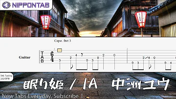 眠り姫 Tab 眠り姫 Tab