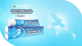 Soothing Gel for all muscle, Joint, and Back Pain | Oriens | Instant Relief from Body Pain | Tamil screenshot 3