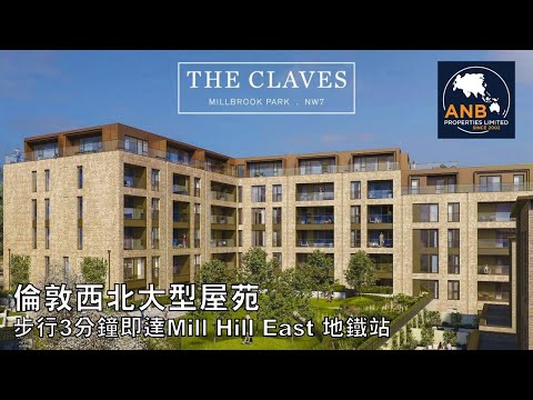 The Claves Millbrook Park | ANB Properties Ltd