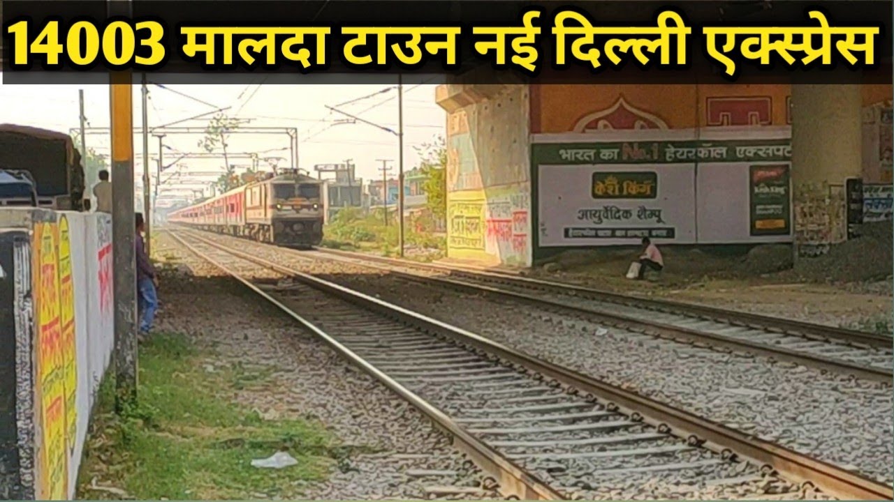 14003High Speed Malda Town New Delhi Express