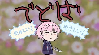 【DbD/デッドバイデイライト】夕陽リリ配信タイトルクイズ【夕陽リリ/にじさんじ】