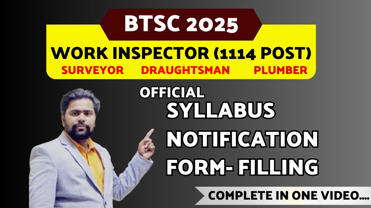 BTSC WORK INSPECTOR VACANCY OFFICIAL SYLLABUS OUT ||  COMPLETE INFORMATION  