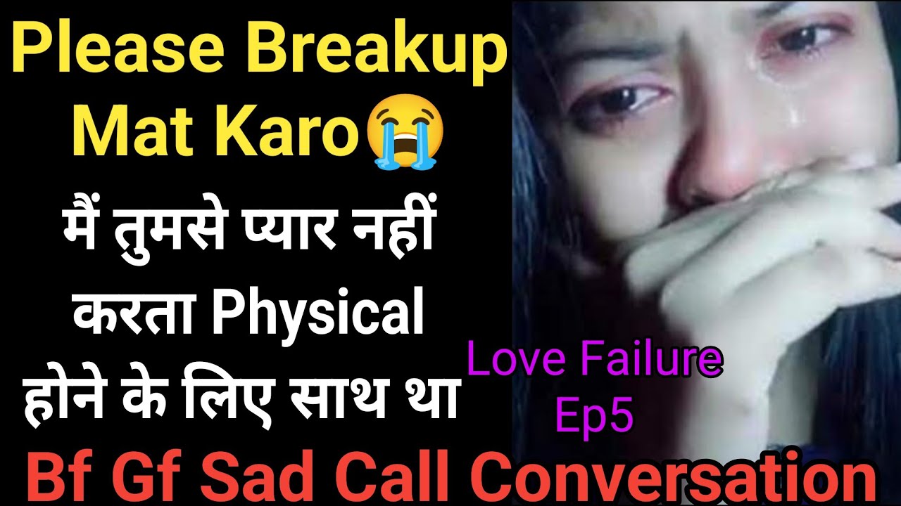 Please Break Mat Karo | Love Failure Ep5 | Gf Bf Sad Call Conversation | Love Story