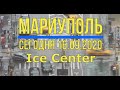 Мариуполь сегодня 16 09 20г  Ice Center Mariupol 4К