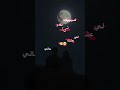 كيف نقدر ننسى لا تنسو لتيك واشتراك