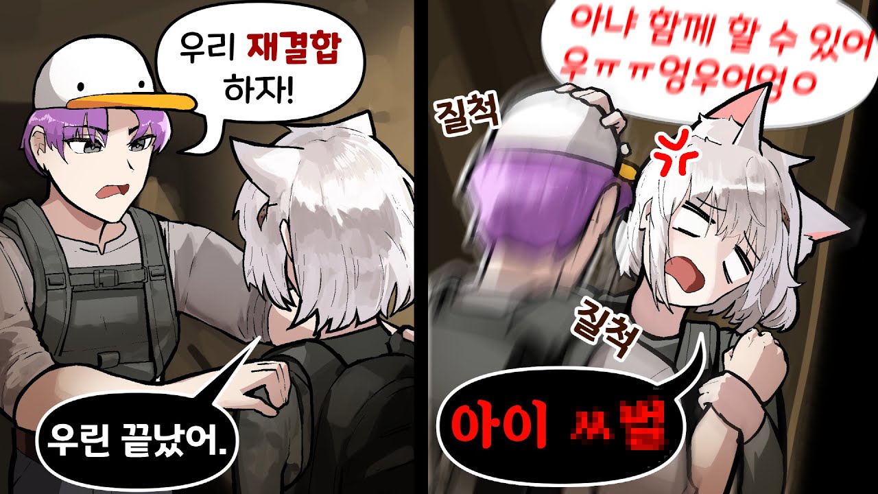 아 제발 가만히 좀..💢