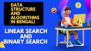 DSA In Bengali || Lecture 35 || Linear Search And Binary Search