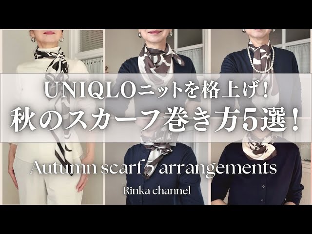 スカーフ
