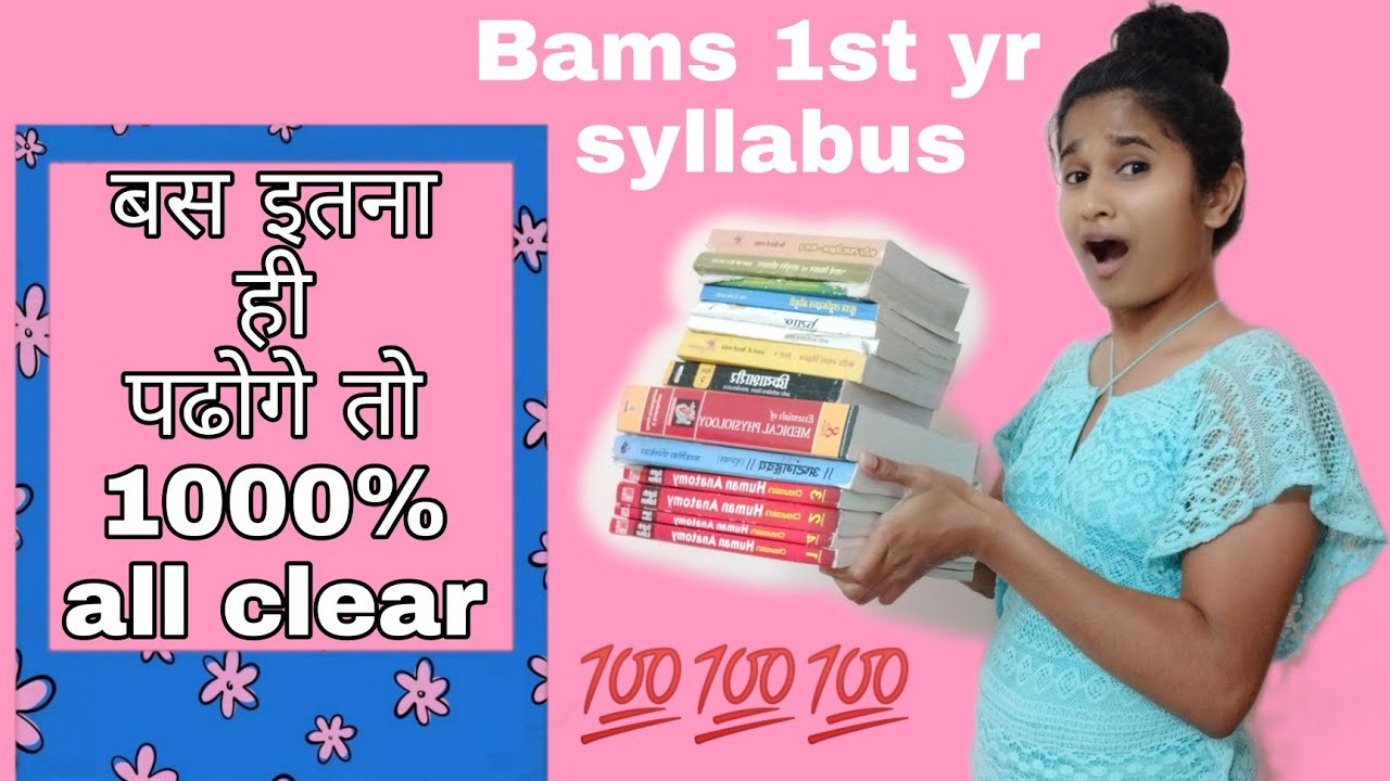 Bams Subject List