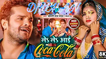 Le Le Aayi Coco Cola ( Hard Bass Faad Dholki Mix) Dj REHAN