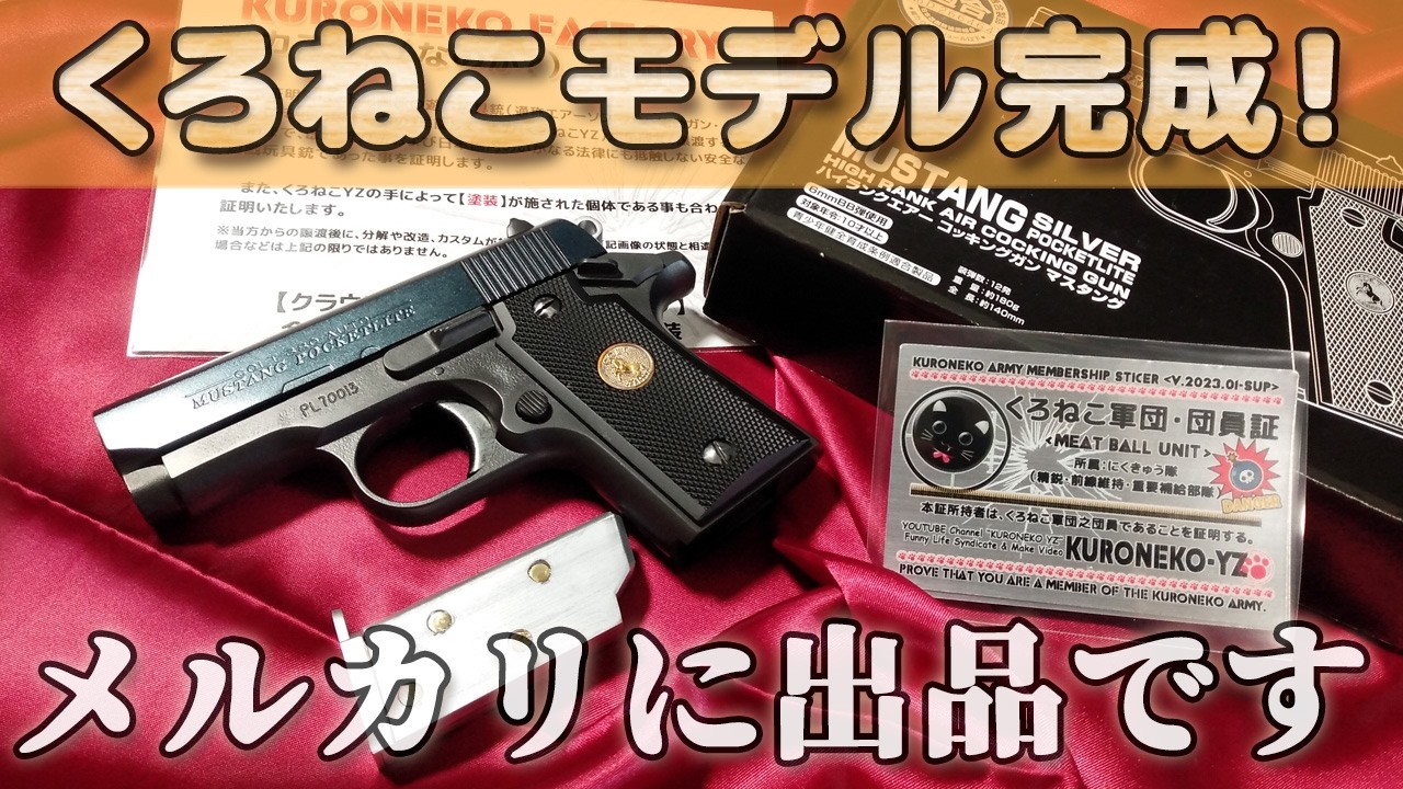 Toy Gun Painting] Make your Crown Model 10+ Colt Mustang look even