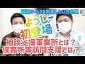 発達　キッズ　専門　相談　訪問　支援　にぬふぁー星