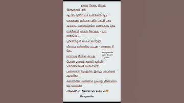 Thumbnail of 🥰🙈aattamaa terottama song lyrics💕🤗/Ilayaraja/gangai amaran/ #triendingvideo#love#viral#vibes #music