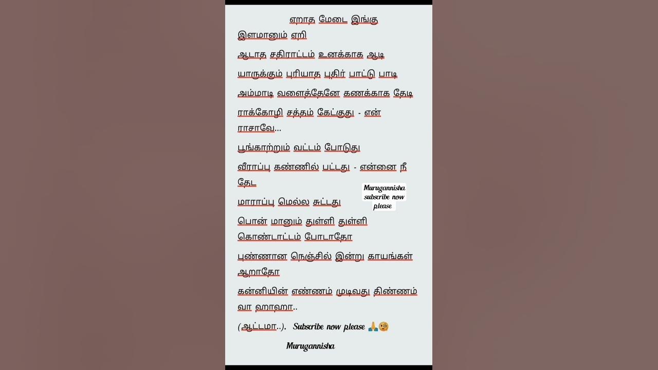 🥰🙈aattamaa terottama song lyrics💕🤗/Ilayaraja/gangai amaran/ #triendingvideo#love#viral#vibes #music